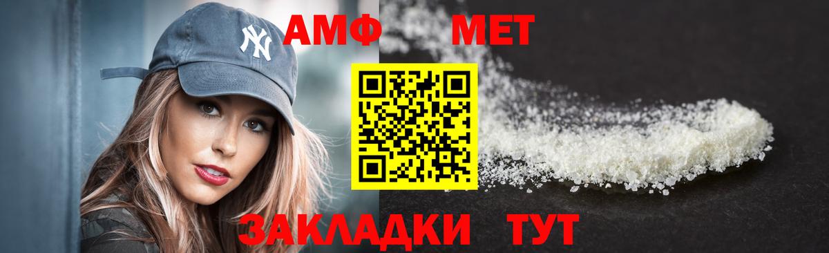 Амфетамин  Амфетамин Premium  АМФ  Вход с VPN  Кохма 