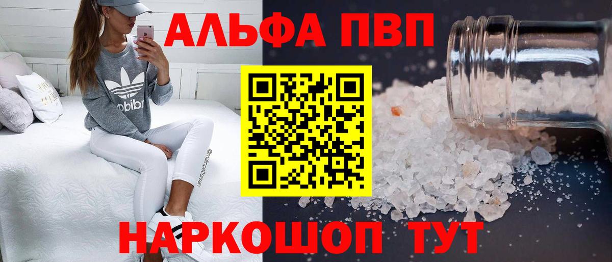A PVP кристаллы Кохма