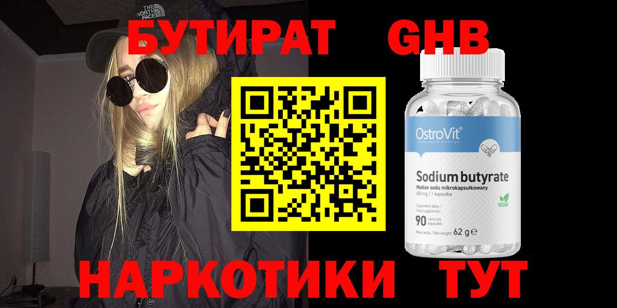 Кохма  БУТИРАТ буратино  БУТИРАТ  Вход с VPN 