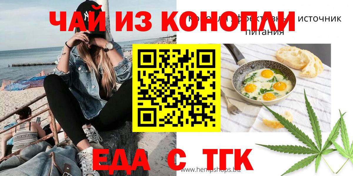 Кохма  Cannafood марихуана  Вход с VPN 