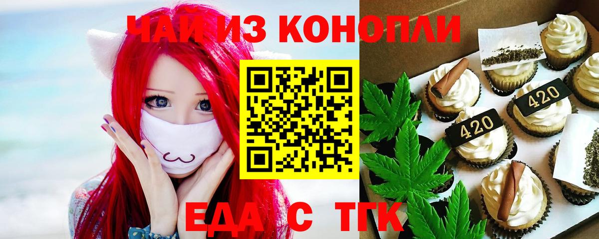 Cannafood конопля Кохма