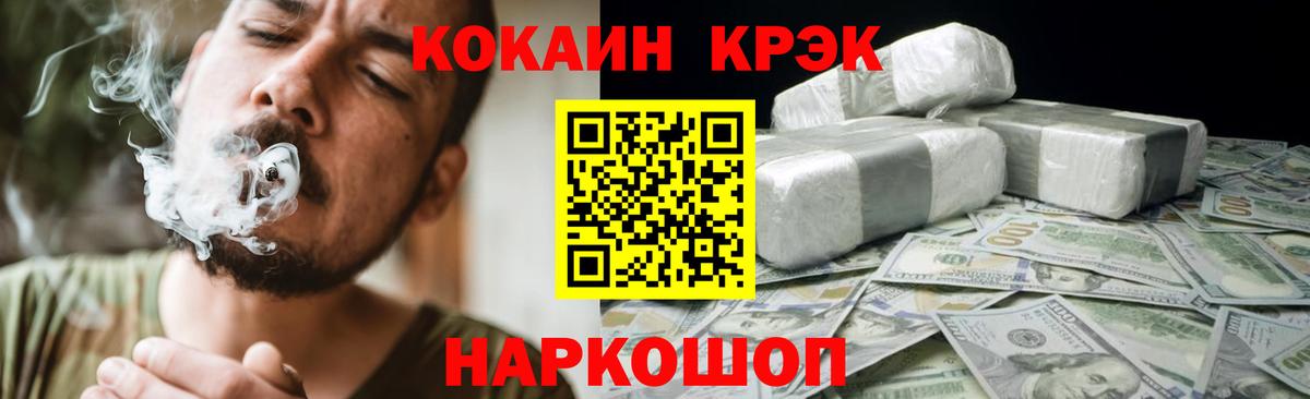 COCAIN Fish Scale Кохма