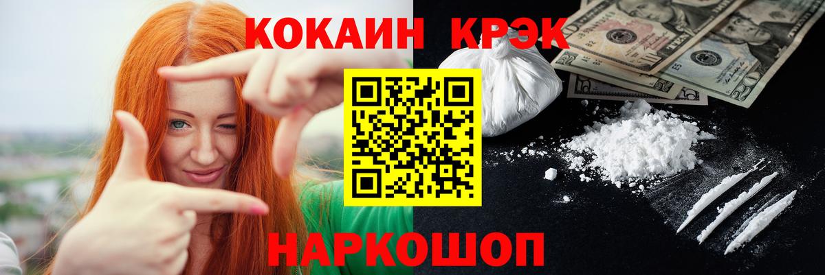 COCAIN 98%  Вход с VPN  Кохма 