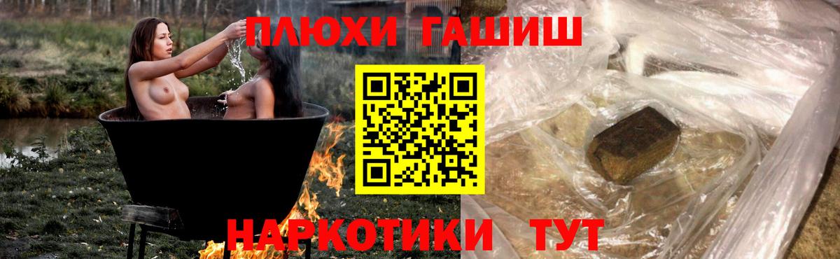 Кохма  ГАШИШ Cannabis  ГАШИШ VHQ  Вход с VPN 