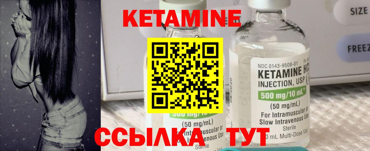 КЕТАМИН VHQ  omg вход  Кохма  Вход с VPN 