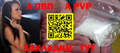 a pvp Кинель
