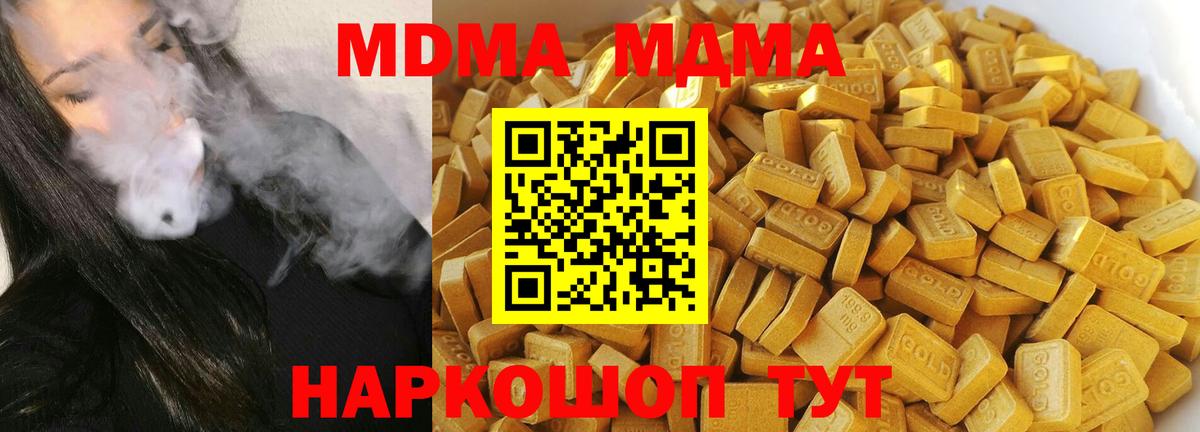 MDMA VHQ  MDMA VHQ  Кохма  Вход с VPN 