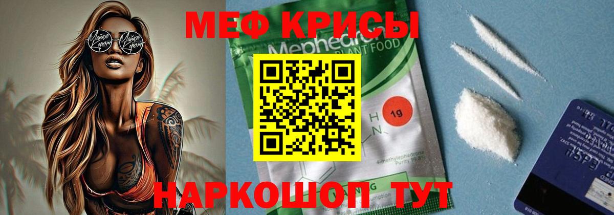 Меф мяу мяу кристаллы Кохма