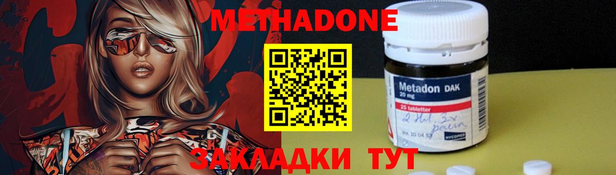 МЕТАДОН VHQ  Метадон VHQ  гидра   Вход с VPN  Кохма 
