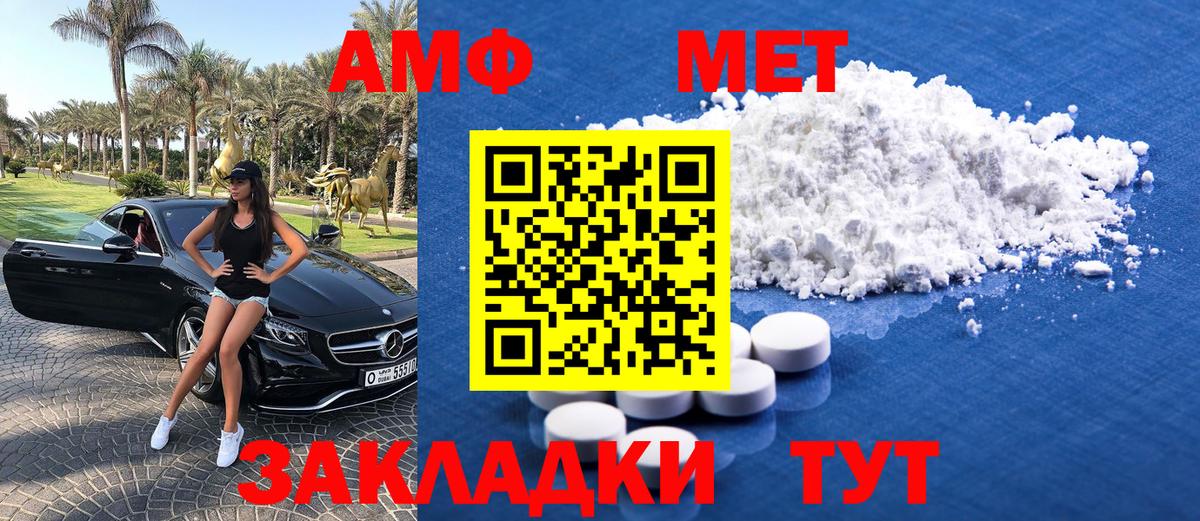 МЕТАМФЕТАМИН Декстрометамфетамин 99.9% Кохма