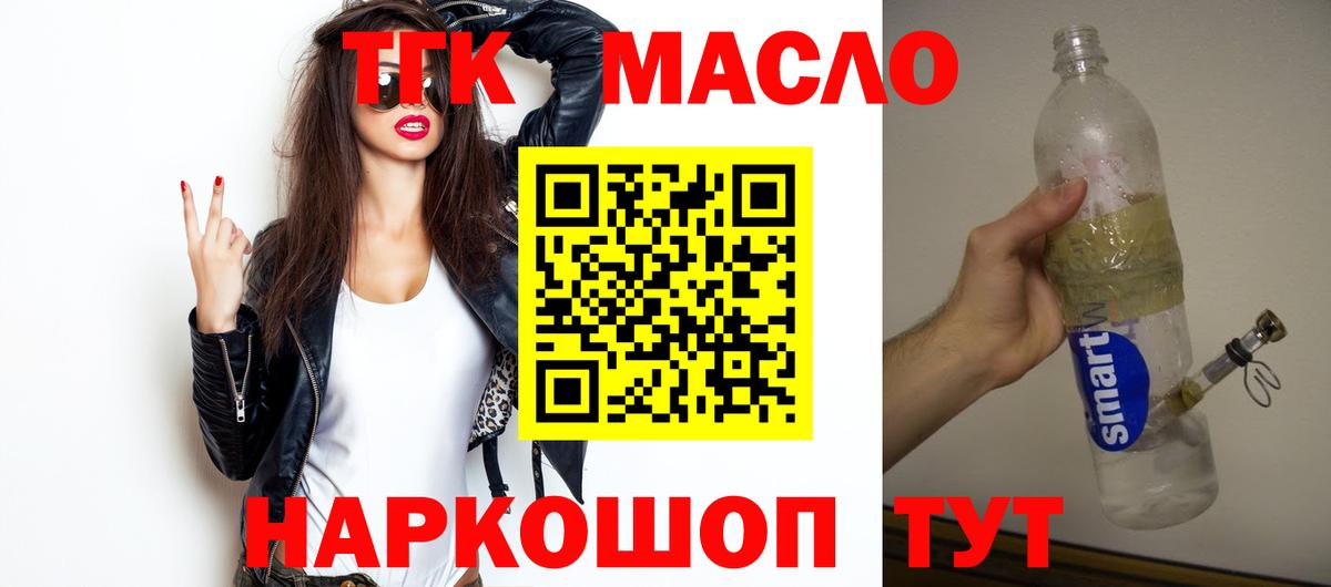 Кохма  где купить наркоту  Вход с VPN  Дистиллят ТГК гашишное масло 