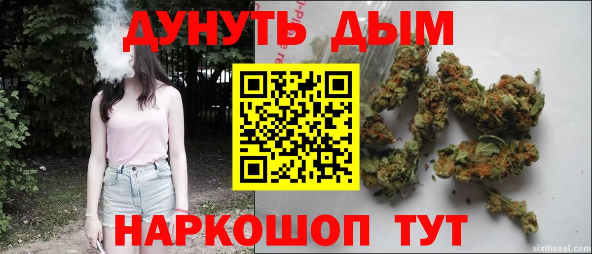 Кохма  Гашиш  Лсд 25  Конопля  Экстази  МЕФ  Вход с VPN  Продажа наркотиков  A-PVP СК   Гашиш  Меф МЯУ МЯУ  